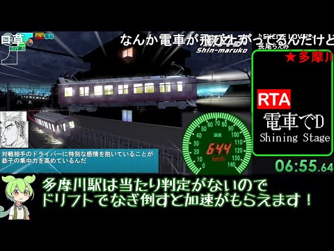 [RTA Rerun] D Shining Stage any% 31:18.31 (LRT) [Comments]