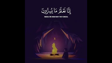 مواساة ربانية "فلا يحزنك قولهم" القارئ محمد هشام