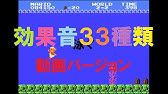 マリオ 土管 効果音 Youtube