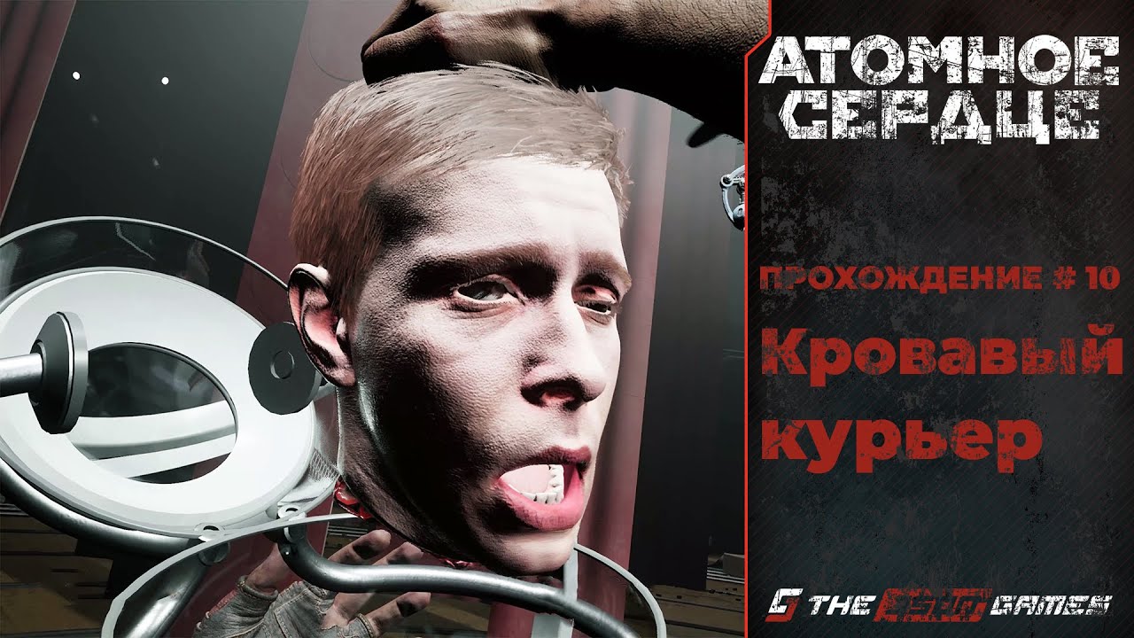 Atomic heart двери в лаборатории павлова. человек пушистик atomic heart. кровавый курьер atomic heart. Atomic heart лаборатория. госпиталь атомик харт.