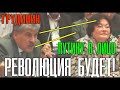 ГРУДИНИН ПУТИНУ В ЛИЦО: "ТЫ ВОР! БЕГИ, ПОКА НЕ ПОЗДНО! РЕВОЛЮЦИИ БЫТЬ!" 26.12.2020