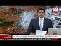 Ada Derana Prime Time News Bulletin 06.55 pm - 2018.10.16