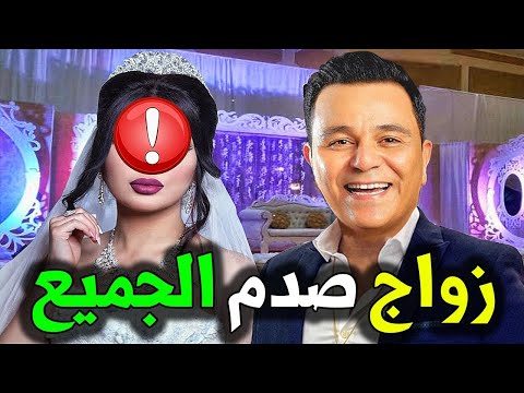 زواج الفنان محمد فؤاد من فنانه شابه مشهوره لن تصدق فارق العمر بينهما اغلى مهر فى الوسط الفنى