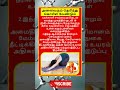 Daily life use knowledge fact💥 #tamilgk #shortfeed #tamilshorts #shorts #short #gk #tamilnadu #tamil