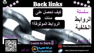 Backlinks: How to get hundreds of highquality links?