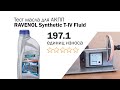 Маслотест #95. Ravenol T-IV Fluid. Тест масла для АКПП на трение