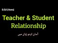 Why the Teacher–Student Relationship Matters More Than Grades 💬