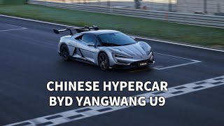 BYD YANGWANG U9 | CHINESE HYPERCAR 比亚迪仰望U9 中国人自己的Hypercar