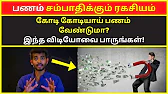 TAMIL ASURAN - தமிழ் அசுரன்
