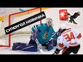 ПЕРВЫЙ ГОЛ ЦЕГЛАРИКА ЗА «АВАНГАРД» | Идеальный выход 2 в 1 | Sochi Hockey Open | Предсезонка 21/22