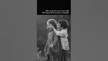 اجمل عبارات عن الأخ لتثبيت 