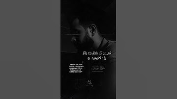 القارئ 🎙️ شريف مصطفى سورة المؤمنون 🤍