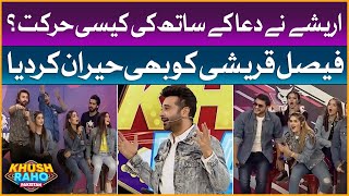 Areeshay Ki Dua Kay Sath Anookhi Harkat | Khush Raho Pakistan | Faysal Quraishi | BOL Entertainment