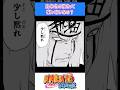 自来也の強さってどれくらいなの? #naruto #ナルト #boruto #反応集 #アニメ#shorts