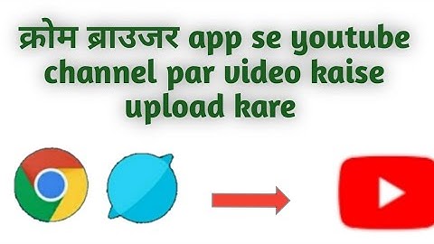 Chrome browser Se video upload kaise karen YouTube channel ke liye
