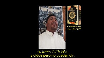 Sura las Montañas Elevadas. القارئ خليل ديدي حفظه الله .سورة الأعراف