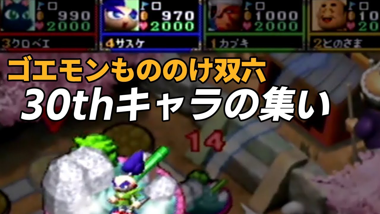 ゆき姫初登場キャラで遊んでみた【もののけ双六】 - YouTube