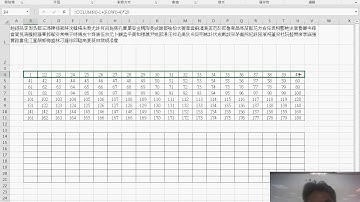 04 COLUMN與ROW函數改為縱向