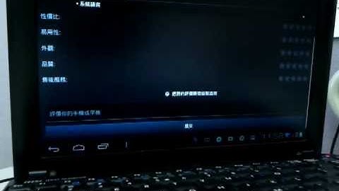 Msi u100 running Android x86 4.0