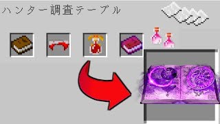 【マインクラフト】吸血鬼ハンタークラフト #7 スキルツリー 【マイクラ 借金】