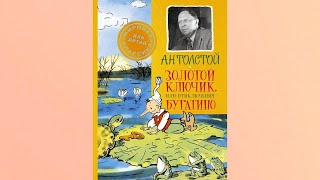 «Скажите, как его зовут... – А. Н. Толстой» – литературное знакомство.