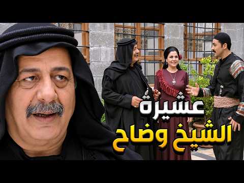 زمن البرغوث بدو يروح لعند عشيرة الشيخ وضاح ليجهز مكان العرس لابنو