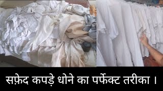 Laundry Ka White Clothes Washing Process, Bleaching, LiquidBlue, Tinopal, Starch