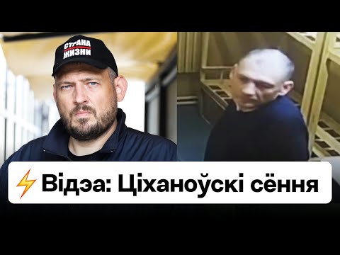 Видео: Сергей Тихановский в тюрьме 5 июля 2023 (по словам пропаганды) / Новости сегодня. Беларусь