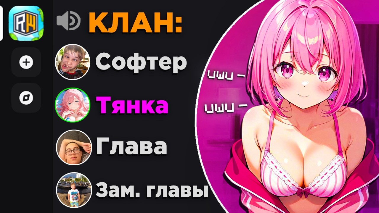 Притворился АНИМЕШНИЦЕЙ и Соблазнил КЛАН ЧИТЕРОВ на Сервере в Minecraft