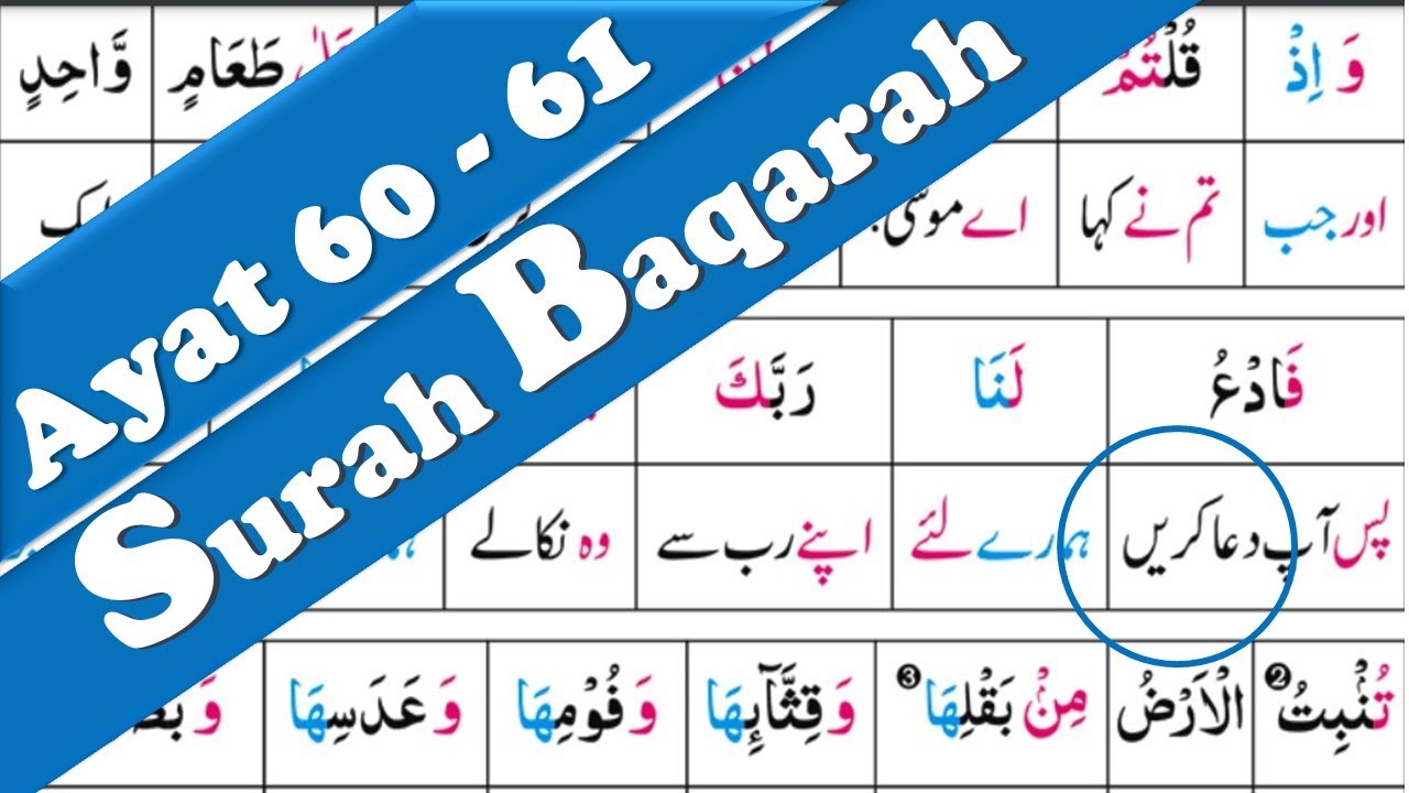 Surah Baqarah Ayat 60 61 Surah Baqarah Word By Word Basic Root surah-baqarah-ayat-60-61-surah-baqarah-word-by-word-basic-root