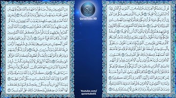 عبدالباسط عبدالصمد | 033 : سورة الأحزاب | المصحف المجود