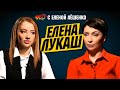 Елена Лукаш: Небесная сотня – придуманная история.Запрещенная Правда о Майдане. Эхо с Еленой Лёшенко