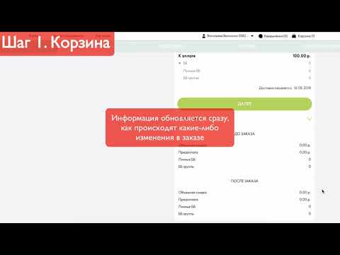 Как оформить заказ на сайте Oriflame