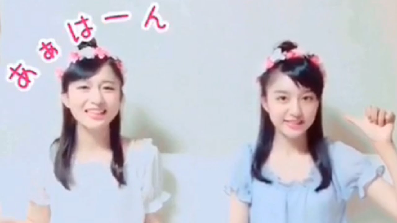 りかりこ あおなな可愛すぎる双子ダンスng集 2人のやり取りが面白い笑 Rikariko ミクチャlove２ Youtube