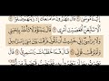 سورة طه كاملة مكتوبة بصوت الشيخ عبد الرحمن السديس و بدون اعلانات استمع و اقرأ 