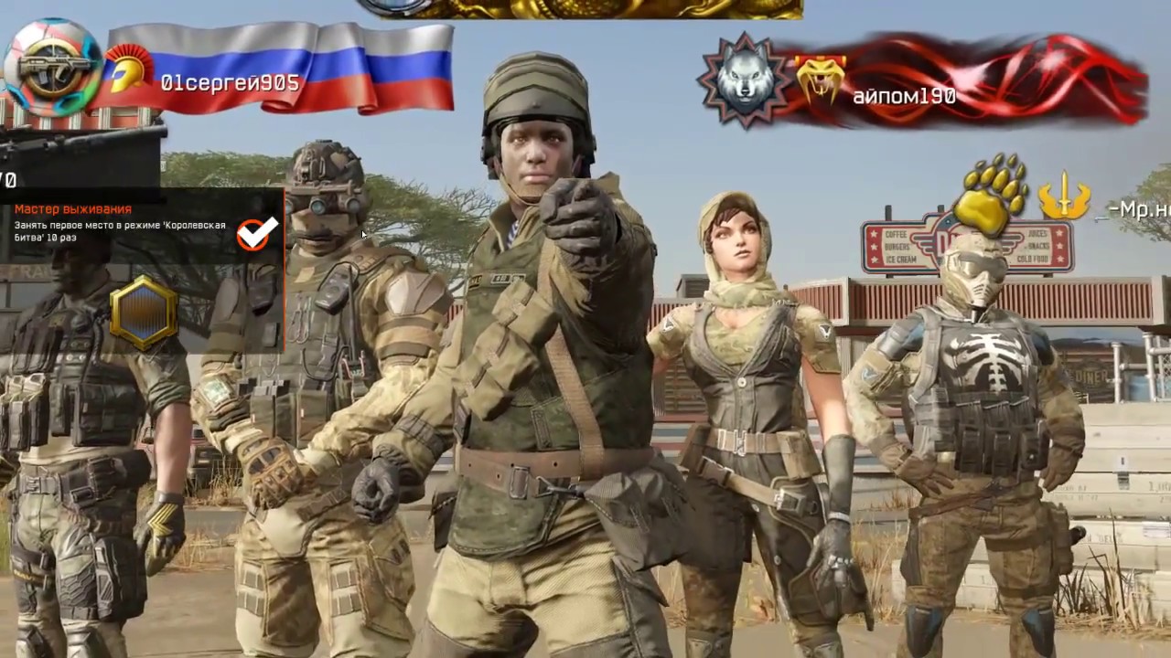 суть королевской битвы