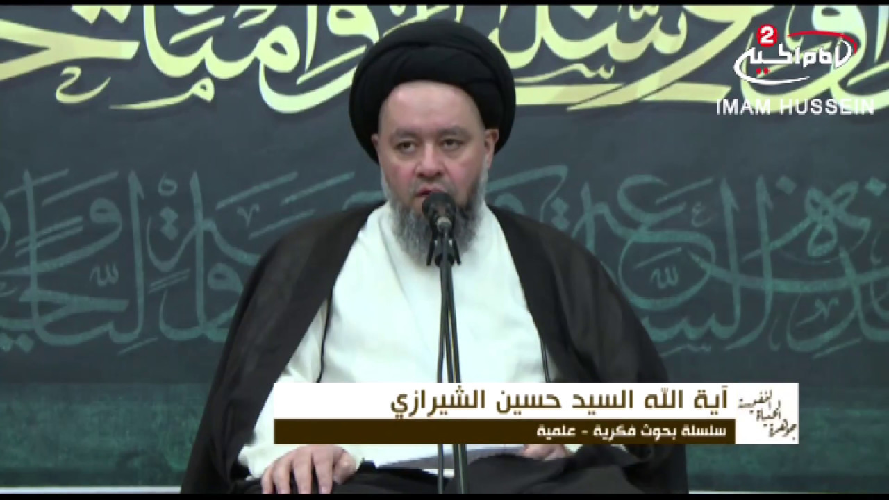 جوهرة الحياة النفسية  (2): العمل التطوعي، مع سماحة اية الله السيد حسين الشيرازي، 1438 ق