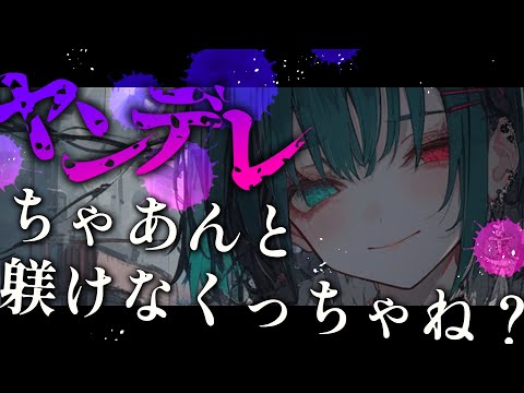 ヤンデレ飼い主と契約し、首輪をつけられペットとして躾けられる💜【ASMR｜監禁｜男性向け｜百合｜両性向け｜低音ボイス｜黒3DIO｜囁き｜シチュエーションボイス】