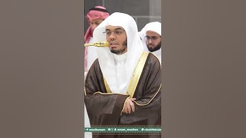تلاوة فضيلة الشيخ أ.د. ⁧‫#ياسر_الدوسري‬⁩ من صلاة العشاء 9 ربيع الأول 1447هـ.