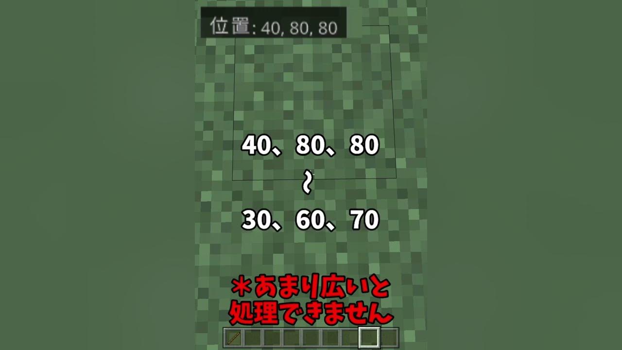マイクラ あっという間に整地も露天掘りもできちゃうfillコマンドの使い方紹介 ブロックを塗りつぶせ ゆっくり実況 Shorts Youtube