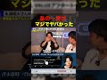 元ノンタイトルメンター青木が、京大出身の志願者にガチアドバイス #shorts #リアルバリュー