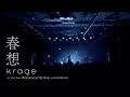 krage-『春想』(1st Live Tour Welcome to My Tone at LIQUIDROOM)【アニメ『天官賜福 貮』日本語吹替版EDテーマ】