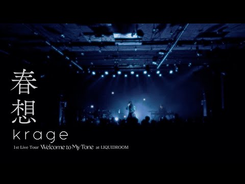 krage-『春想』(1st Live Tour Welcome to My Tone at LIQUIDROOM)【アニメ『天官賜福 貮』日本語吹替版EDテーマ】