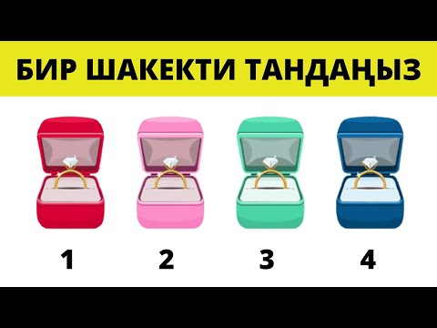 Video: Шыпты кантип үн өткөрбөө керек: 15 кадам (сүрөттөр менен)