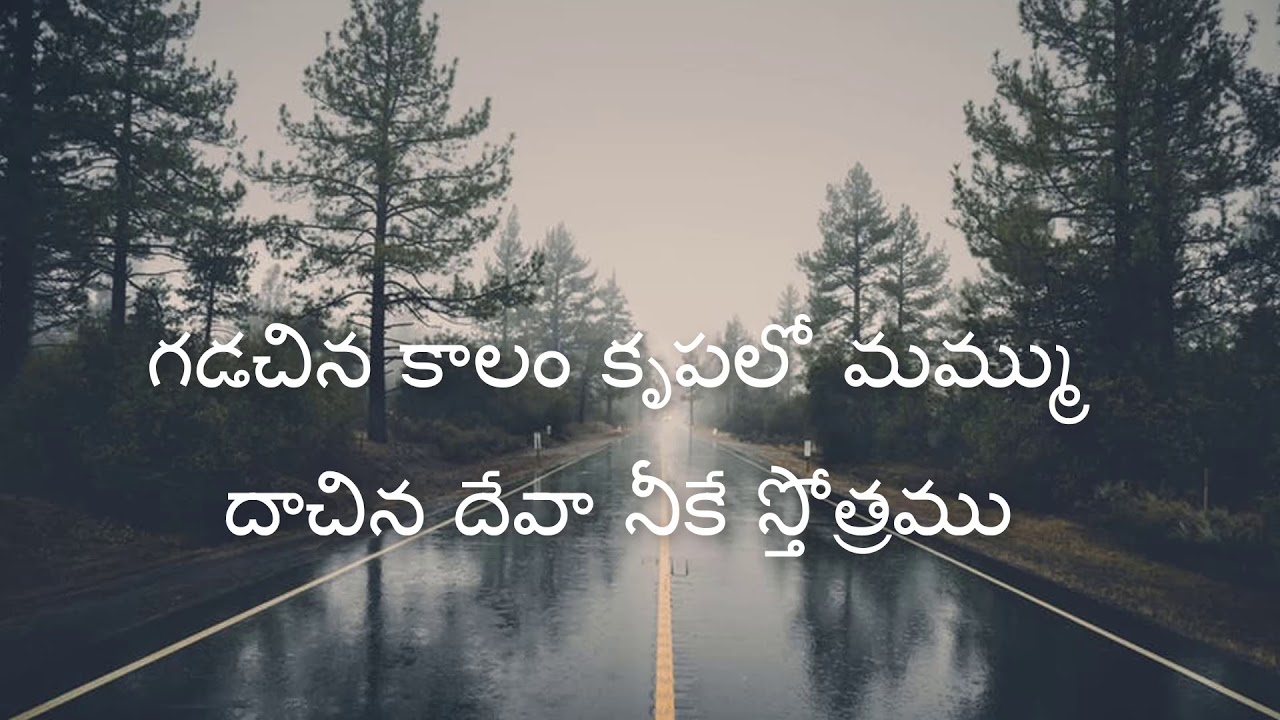 Gadachina Kaalam Telugu Christian Song || Jesus Videos Telugu ||