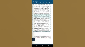 سورة البقرة اية (١٣٧)