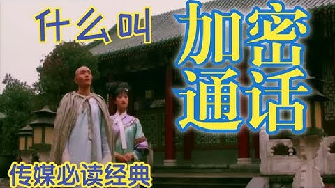 #02 霍尔的编码与解码，电视的“正确”打开方式！| 斯图亚特霍尔 | 编码解码 | 传媒理论 | 甄嬛传