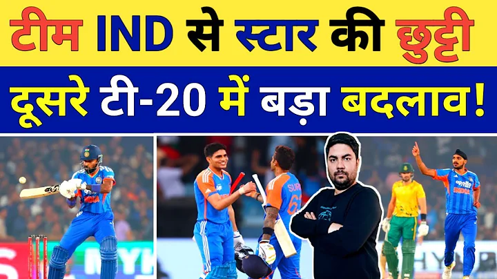 South Africa के खिलाफ 2nd T20i में टीम India की Playing 11 में बड़ा बदलाव तो सदमें में South Africa