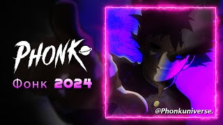 Phonk Music Mix 2024 ※ Aggressive Drift Phonk ※ Фонк 2024