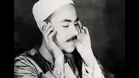 النسخة الاصلية لتلاوة سورة يونس للشيخ محمد رفعت